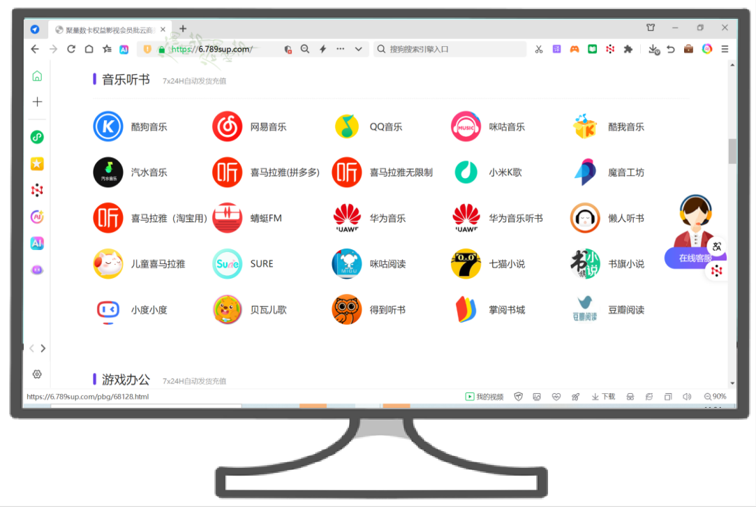 影视会员批发内幕：揭秘视频VIP全家桶拿货渠道与卡盟平台玩法