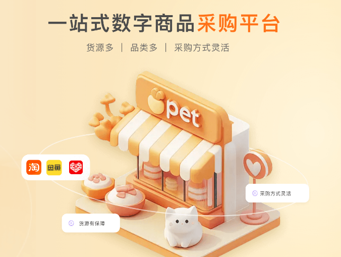 影视会员批发渠道深度揭秘：卡盟平台与虚拟卡商如何选择最靠谱？