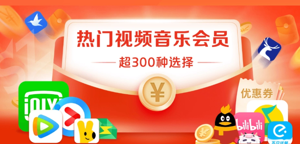 卡盟影视会员批发攻略：视频VIP全家桶与虚拟卡商平台的进阶玩法